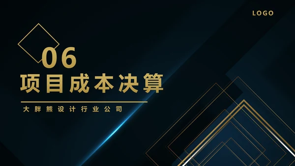 企业项目成本管理PPT教学课件