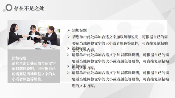 公务员工作汇报通用PPT模板