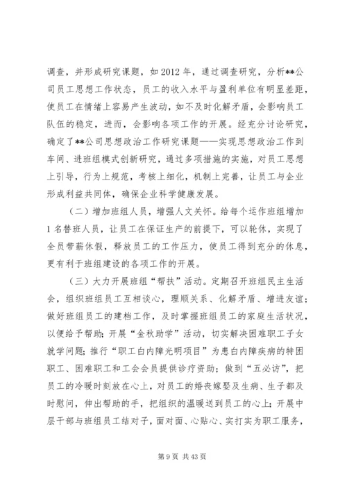 公司团委加强支部建设激发组织活力[大全5篇].docx