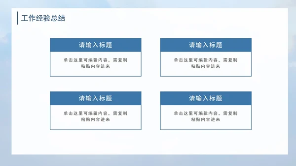 夕阳天空大气商务PPT模板