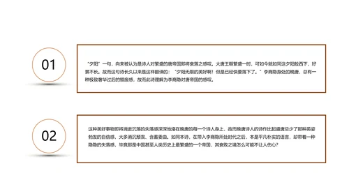 雪山风景乐游原PPT模板