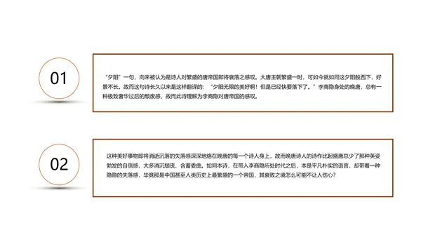 雪山风景乐游原PPT模板