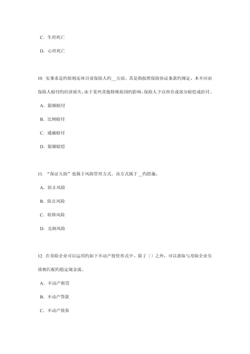 云南省员工福利规划师模拟试题.docx