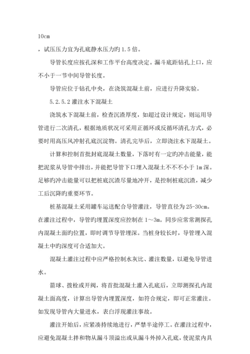 冲击钻综合施工专题方案.docx