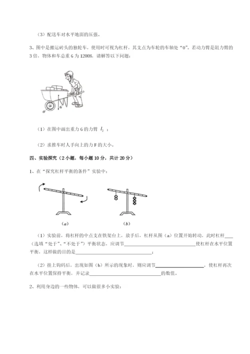 山西太原市外国语学校物理八年级下册期末考试同步训练试题（含解析）.docx