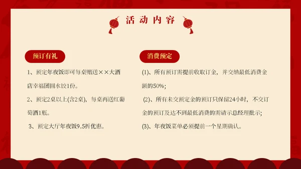 春节过年喜庆年夜饭团圆饭阖家团圆通用PPT模板