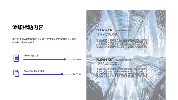 蓝色简约风线条企业宣传PPT模板