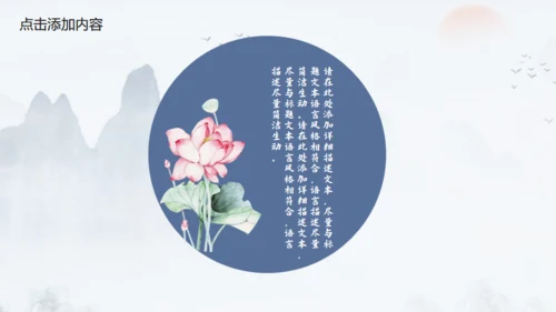 古韵水墨意境中国风通用PPT模板