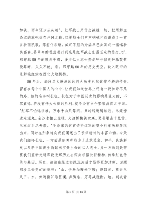 团小组思想汇报.docx