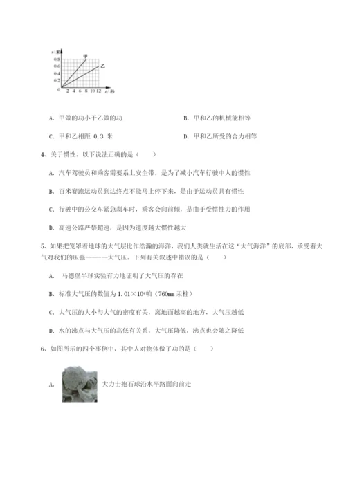 滚动提升练习安徽合肥市庐江县二中物理八年级下册期末考试专项训练试卷（附答案详解）.docx
