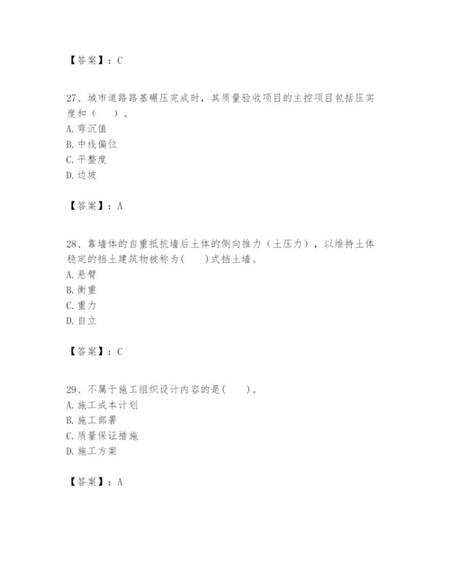 2024年一级建造师之一建市政公用工程实务题库带答案（能力提升）.docx