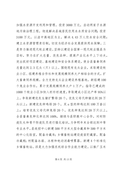 县委书记在全县农村工作会议上的讲话 (5).docx