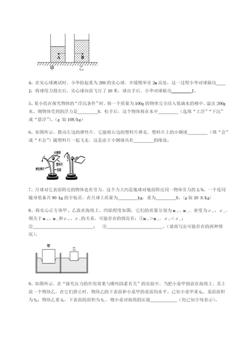 小卷练透湖南张家界市民族中学物理八年级下册期末考试专项训练试卷（含答案解析）.docx