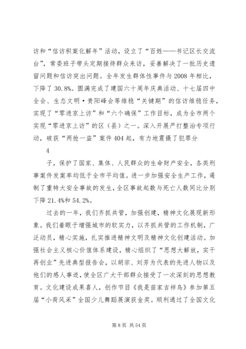 加)刘新余同志在县委十五届七次全体(扩大)会议上的讲话 (2).docx