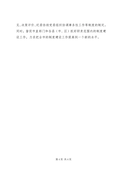 学习党章心得体会 (5).docx