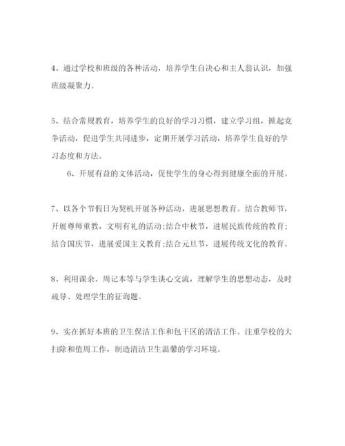 精编初二班主任作参考计划书范文.docx