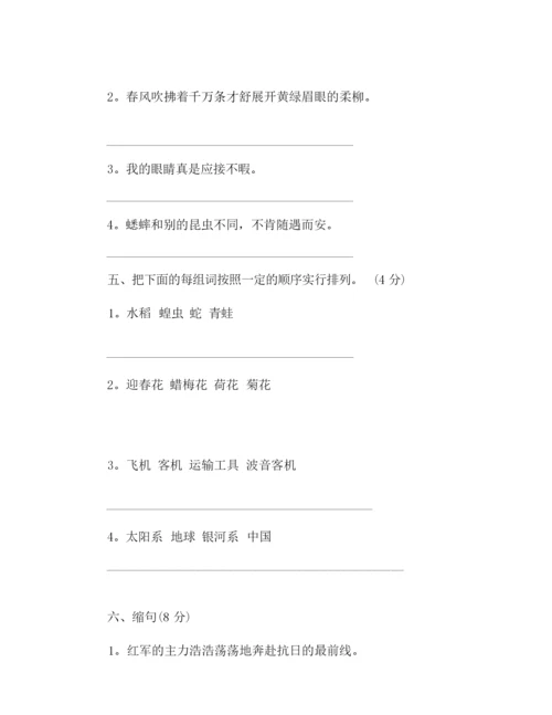 2020年人教版五年级下册语文期末试卷及答案.docx