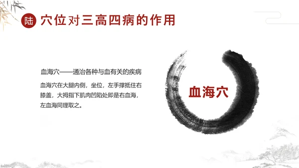 传统中国风中医经络养生PPT课件