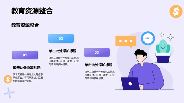 电信诈骗预防与防范技巧PPT