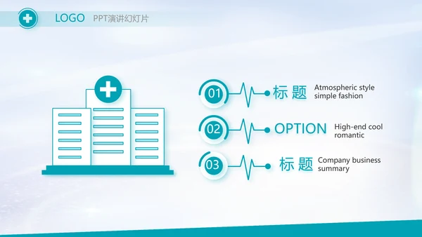 蓝色医疗心脏复苏急救知识讲座动态PPT模板