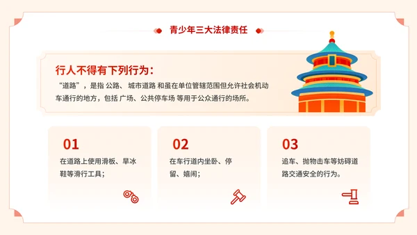 青少年普法宣传教育预防未成年人犯罪通用PPT模板