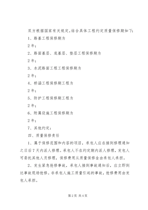 路面硬化硬化方案 (2).docx