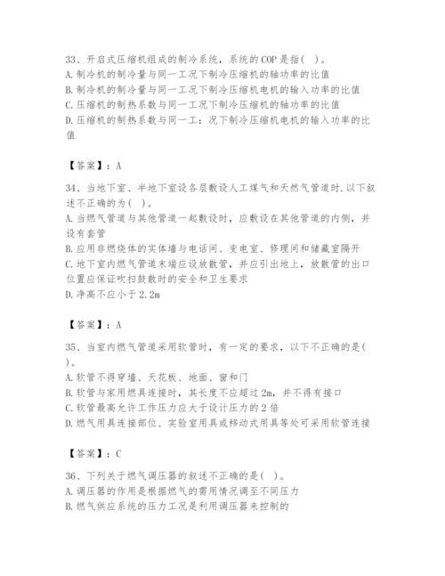 2024年公用设备工程师之专业知识（动力专业）题库精品【名师推荐】.docx