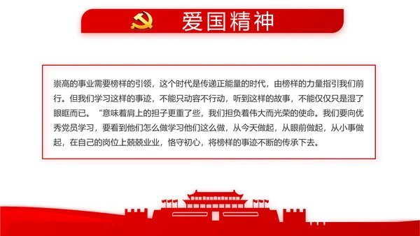 红色党支部年终工作总结述职报告PPT
