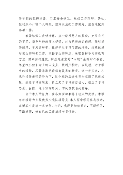教师党员民主评议自我评价范文.docx
