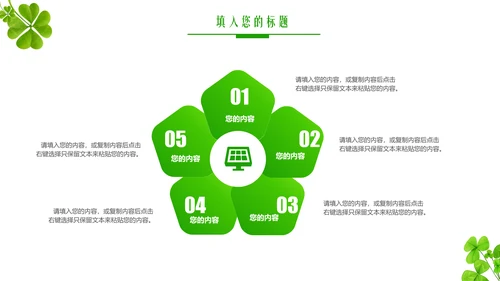 清新植物年度述职报告PPT模板