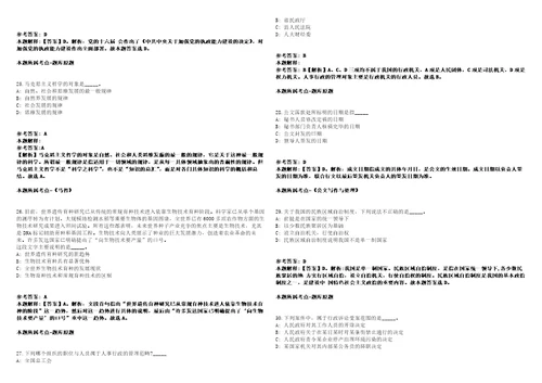 2021年12月山东省创新战略研究院公开招聘2人冲刺卷含答案附详解第二十五期