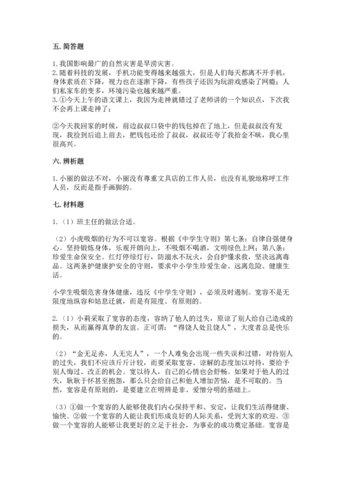 最新六年级下册道德与法治期末测试卷精品【典优】.docx