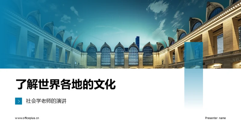 商务风教育培训教学课件PPT模板