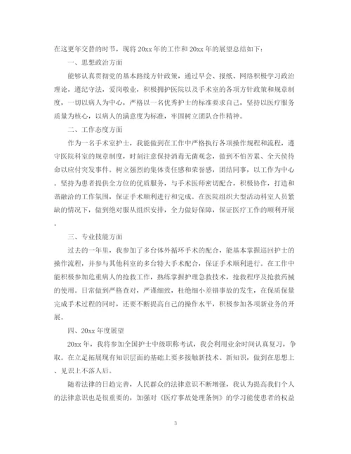 精编之手术室工作护士个人工作总结范文.docx