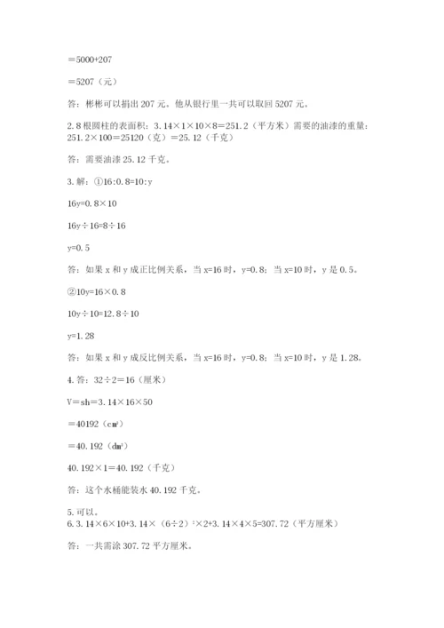冀教版小学六年级下册数学期末检测试题及答案【精品】.docx
