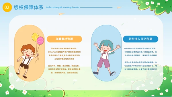 绿色卡通风幼儿园家长会PPT