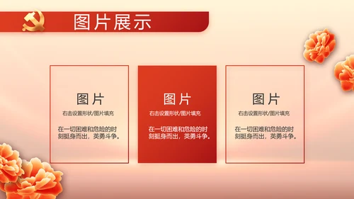 红色党风廉政纪检监察干部培训PPT