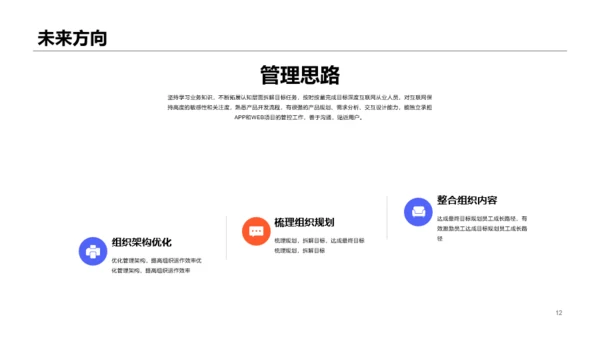 扁平插画风个人简历PPT案例