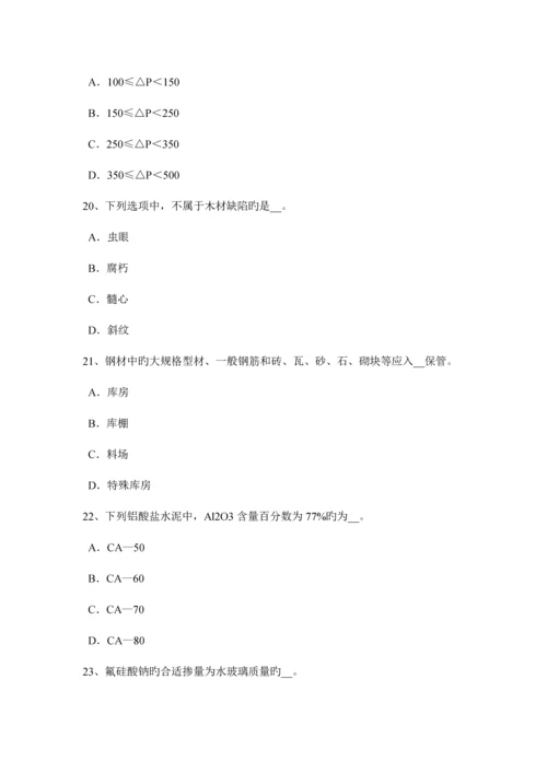 2023年贵州上半年土建材料员实务考试题.docx