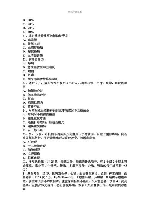 上海主治医师外科学基础模拟试题.docx