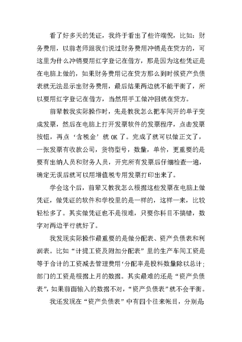 XX出纳实习转正工作总结