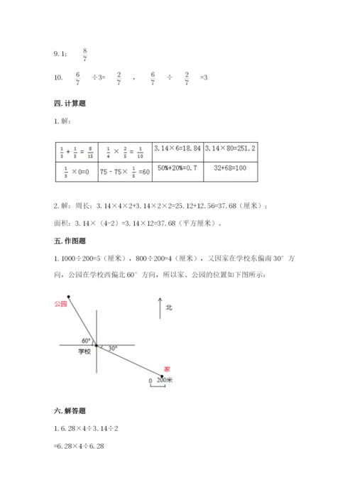 2022六年级上册数学期末考试试卷及参考答案【预热题】.docx