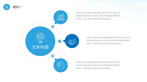 蓝色简约流体线条大学生毕业答辩报告PPT毕业答辩1