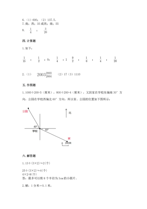 小学六年级数学上册期末卷（名师系列）word版.docx