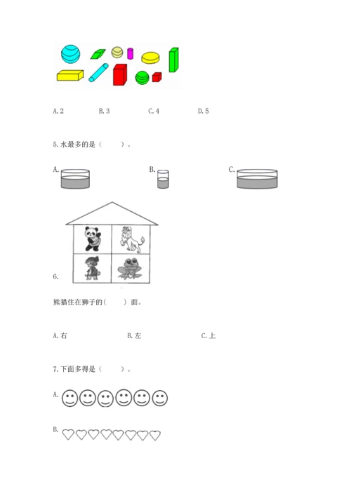 人教版一年级上册数学期中测试卷及参考答案1套.docx