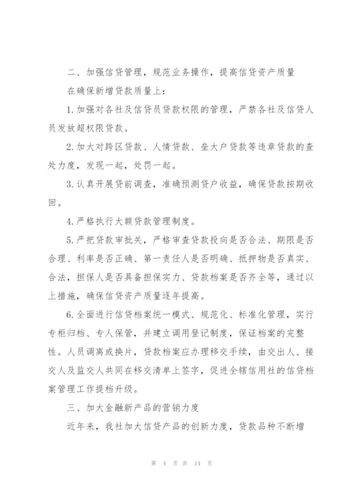 柜员年度工作计划5篇格式.docx