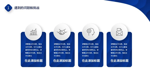 蓝白色简约风波浪形状翘边翻页式年终个人述职报告工作总结PPT