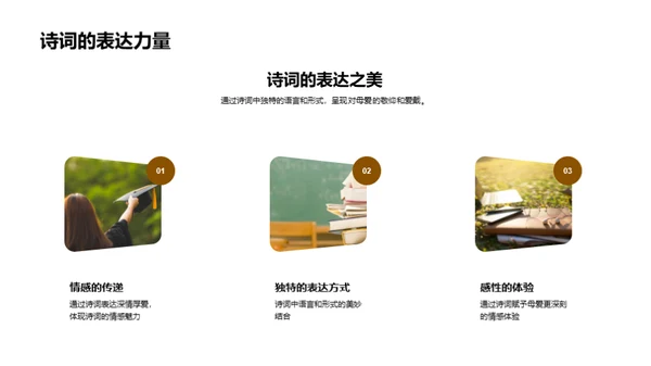诗意母爱的深度解析