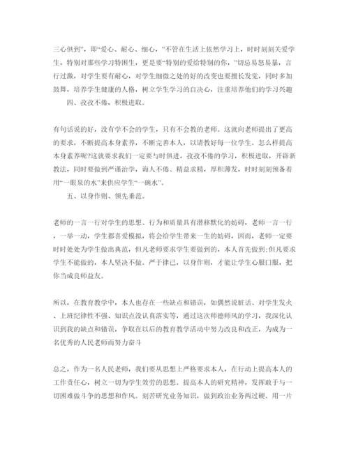 精编学习师德教育参考心得体会参考范文（通用）.docx