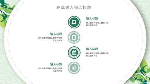 文艺小清新立夏节日宣传通用PPT模板